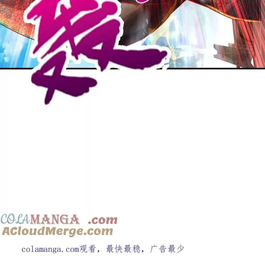 第95话 灾难级妖兽 第113页