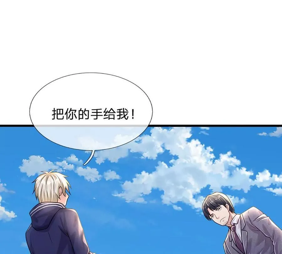 第97话 走你！ 第5页