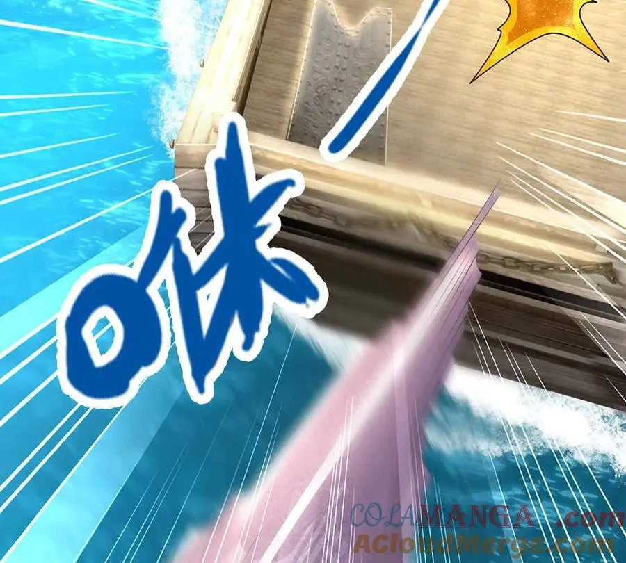第97话 走你！ 第22页