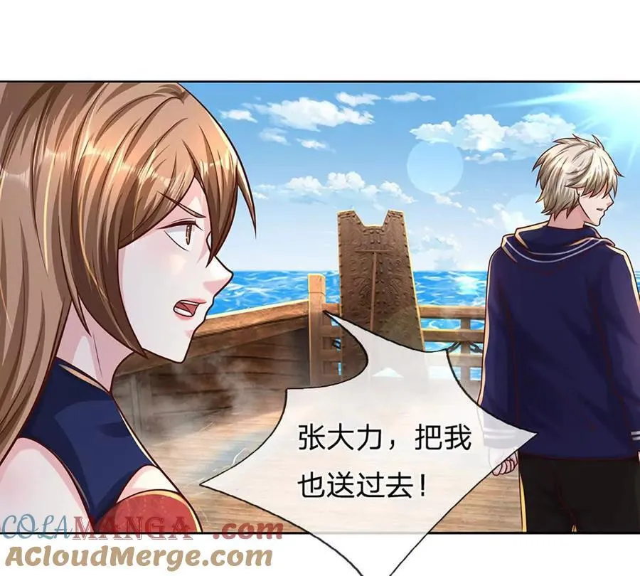 第97话 走你！ 第34页