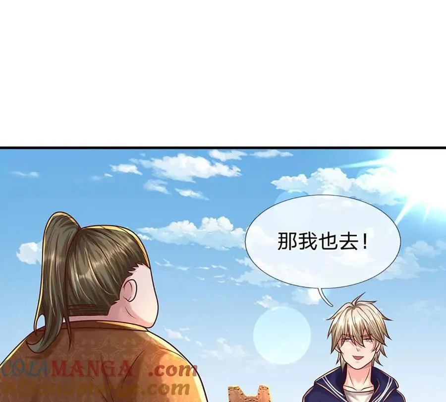 第97话 走你！ 第52页