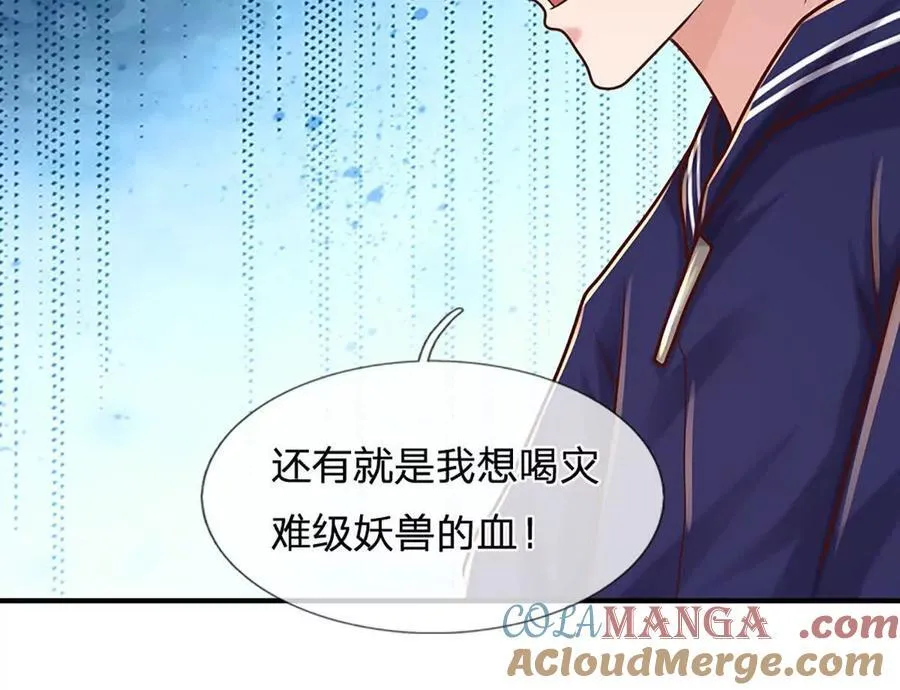 第97话 走你！ 第55页