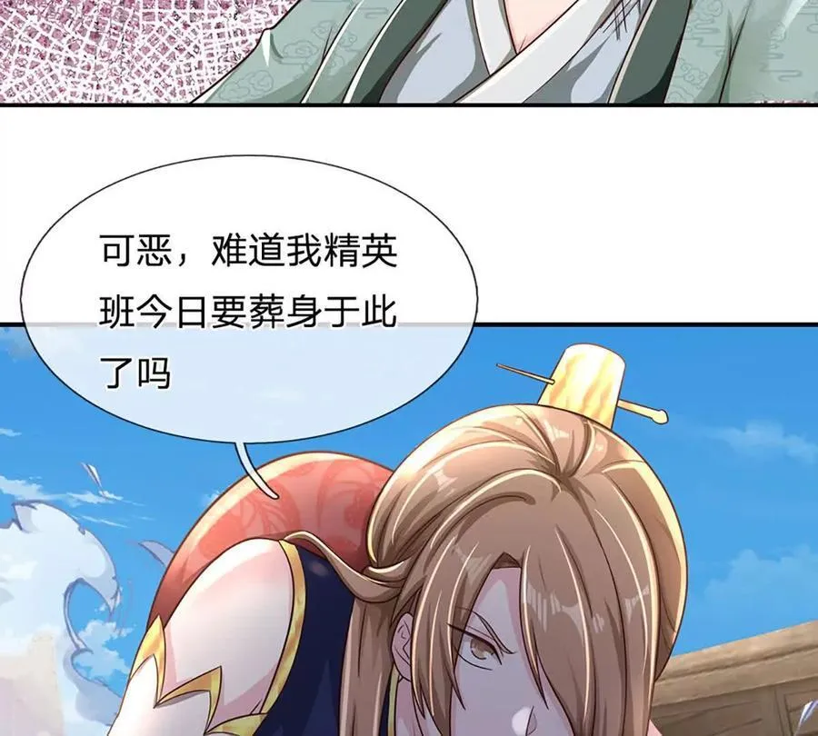 第98话 不得不救 第35页