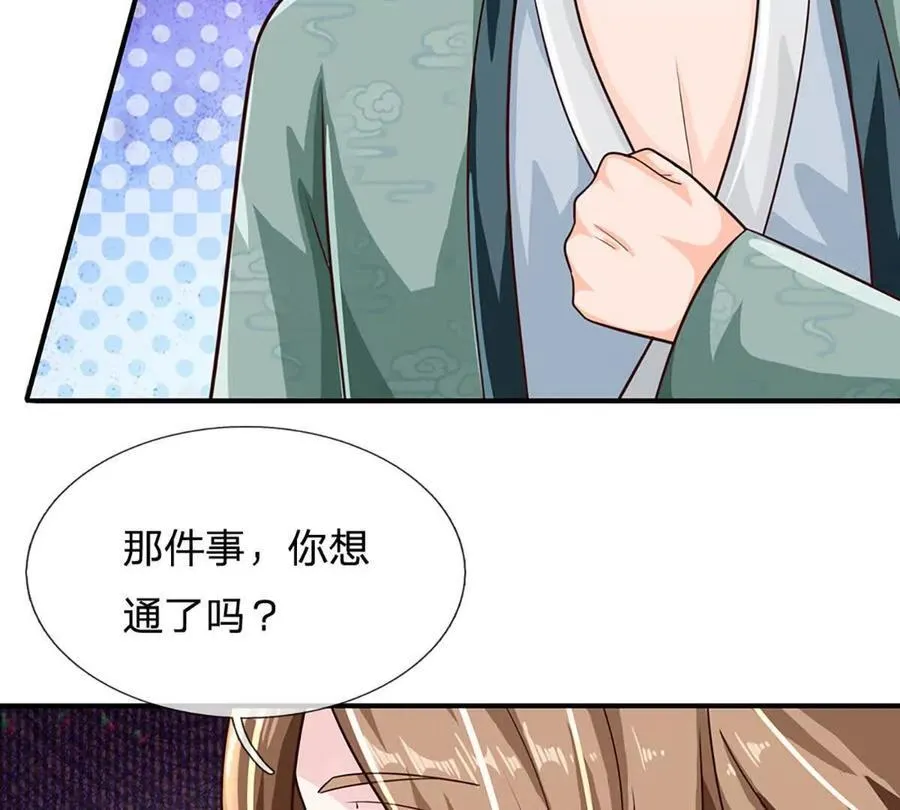 第98话 不得不救 第66页