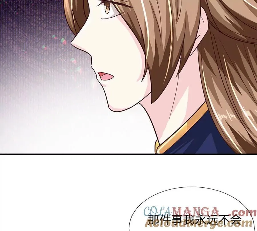 第98话 不得不救 第67页