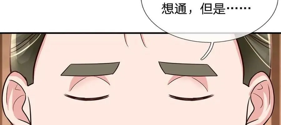 第98话 不得不救 第68页