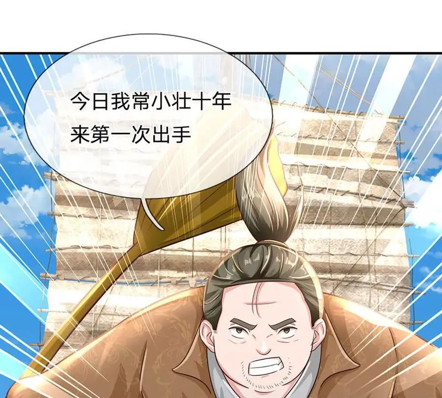 第98话 不得不救 第75页