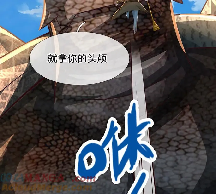 第98话 不得不救 第79页