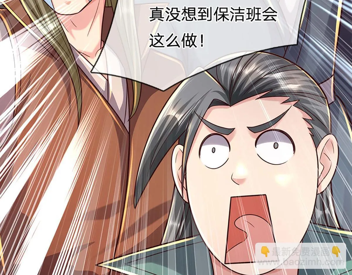 第100话 张大力，创造奇迹 第67页