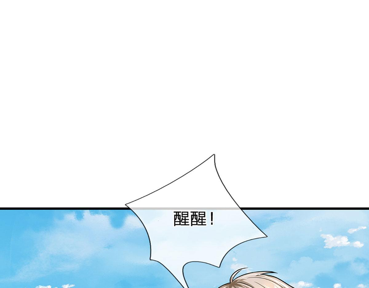 第102话 你过来啊！ 第37页
