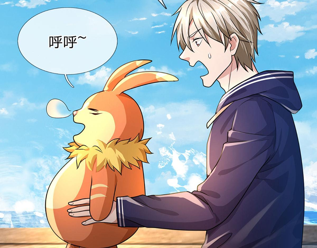第102话 你过来啊！ 第38页