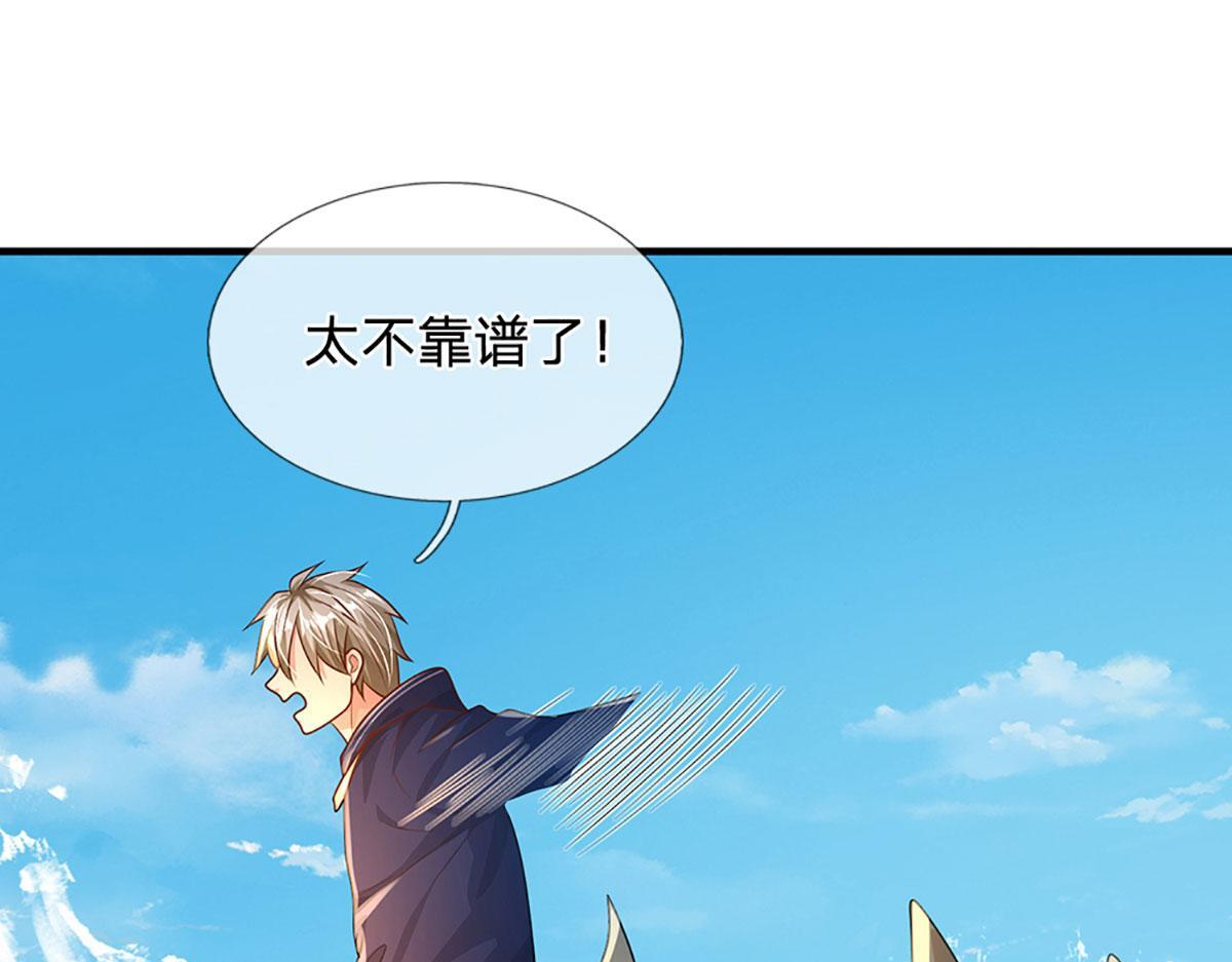 第102话 你过来啊！ 第43页