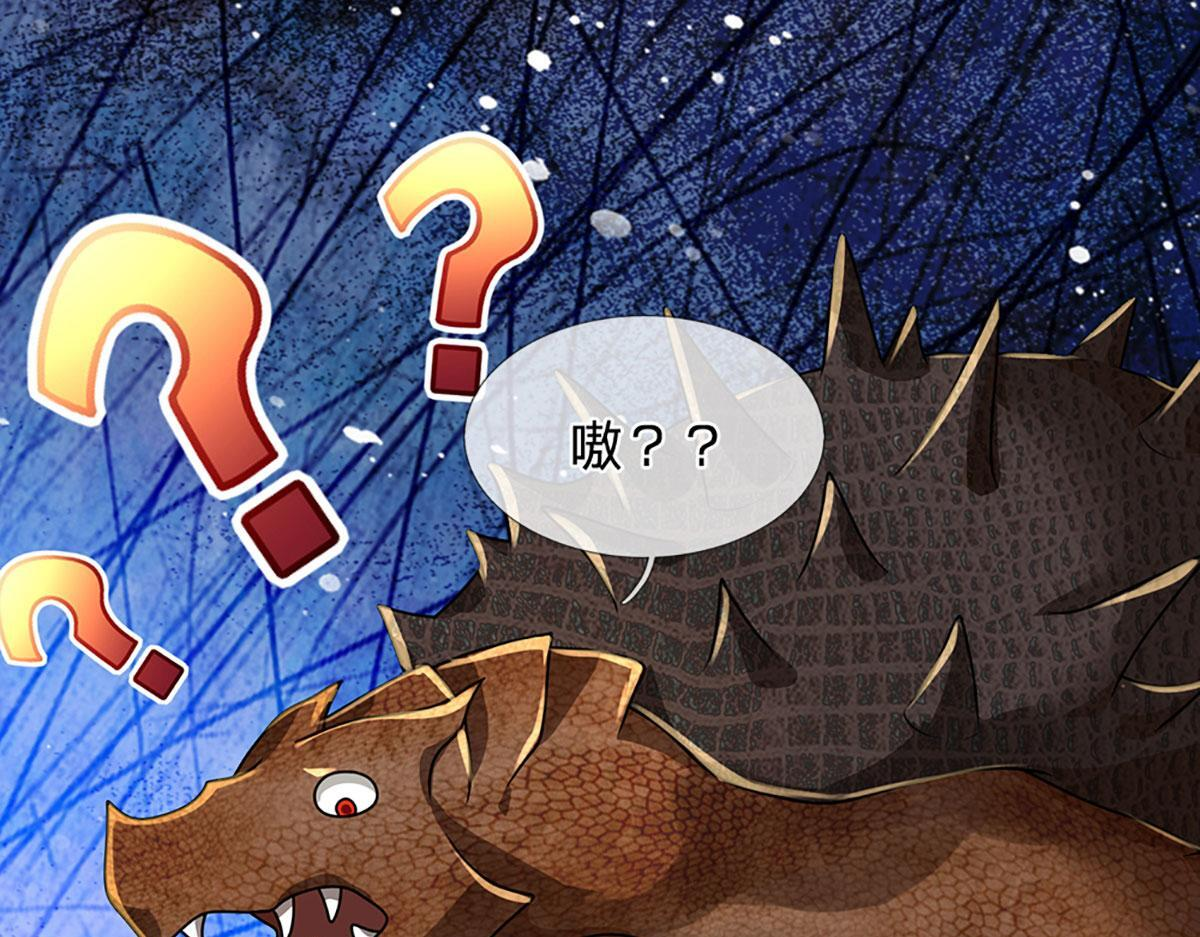 第102话 你过来啊！ 第56页