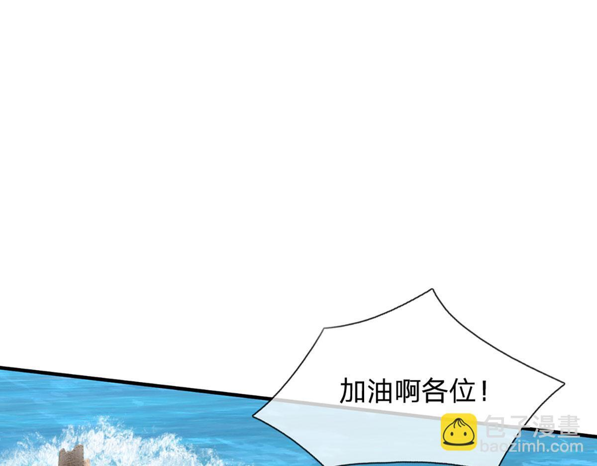 第104话 战胜灾难妖兽 第5页