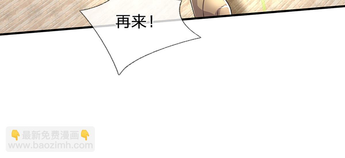 第104话 战胜灾难妖兽 第16页