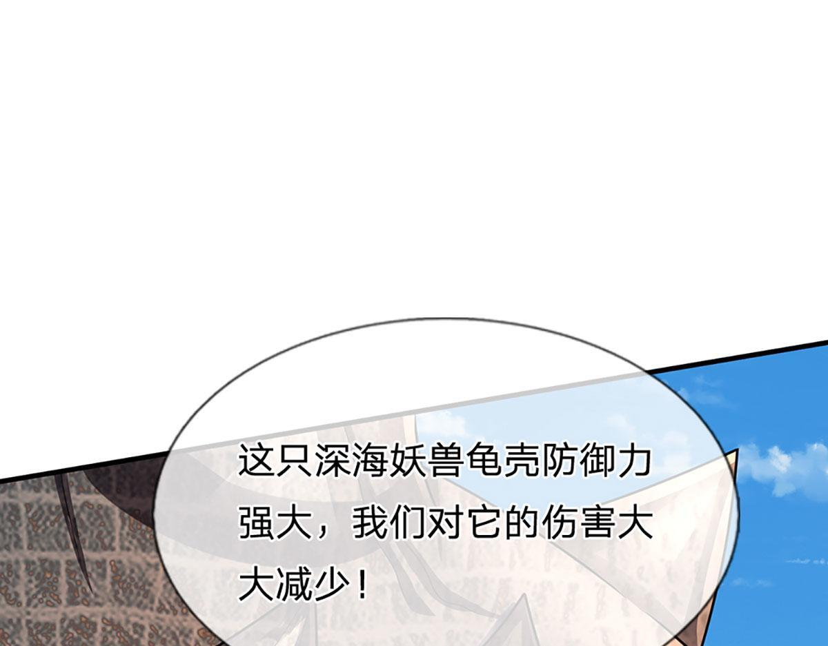 第104话 战胜灾难妖兽 第22页