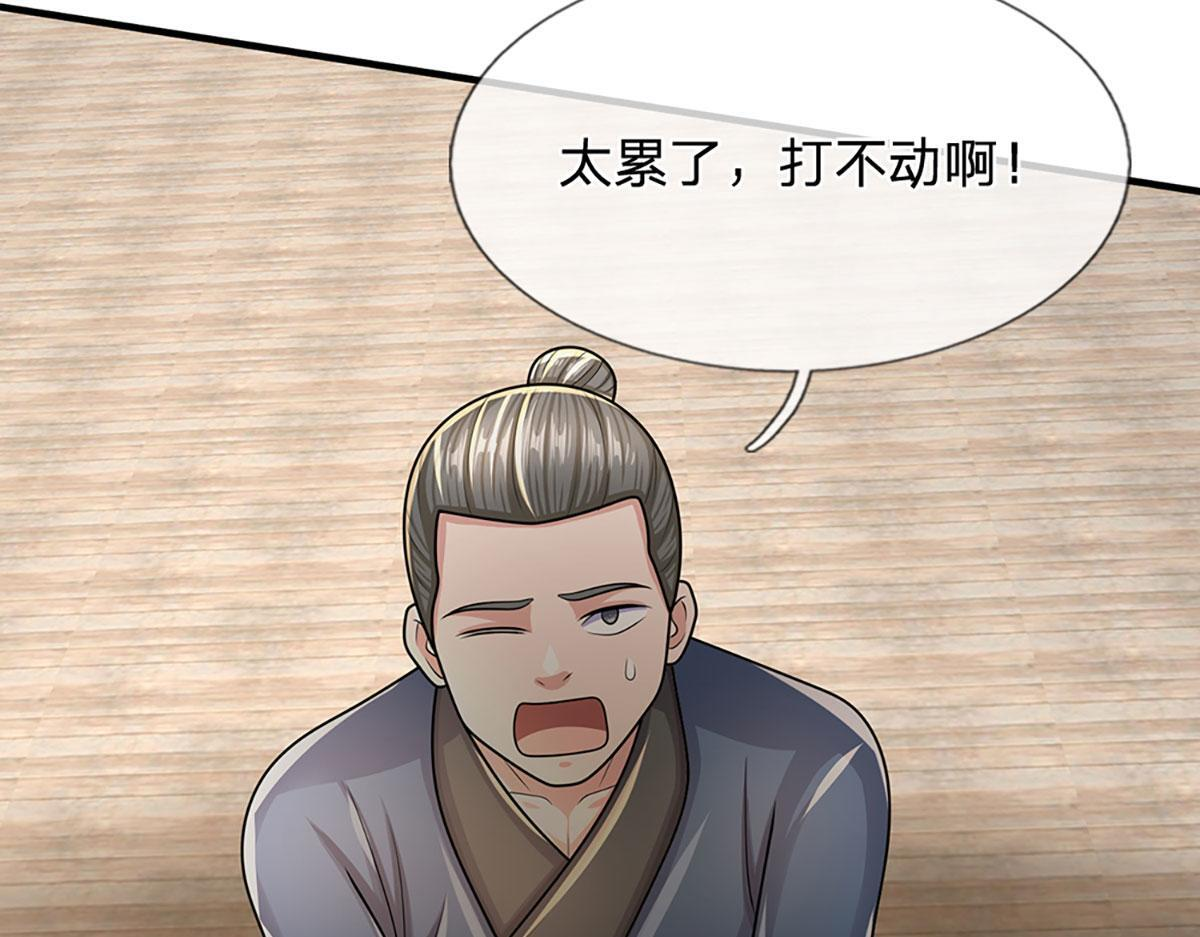 第104话 战胜灾难妖兽 第30页