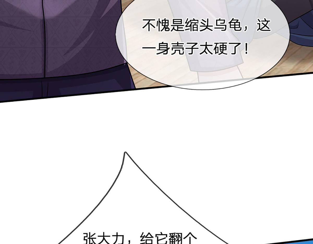第104话 战胜灾难妖兽 第36页
