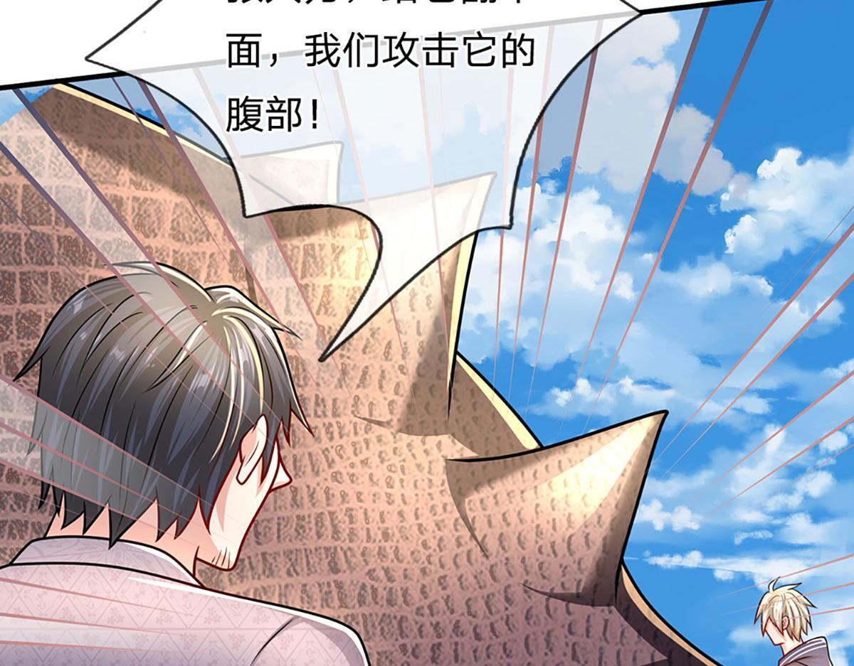第104话 战胜灾难妖兽 第37页