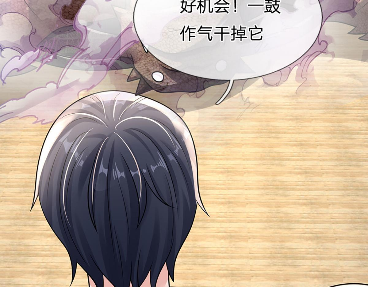 第104话 战胜灾难妖兽 第60页