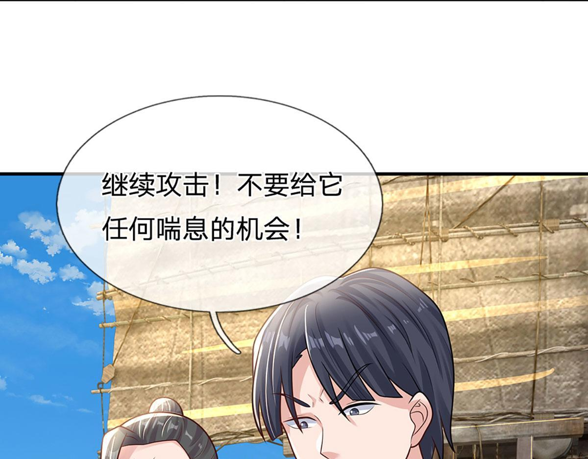 第104话 战胜灾难妖兽 第63页