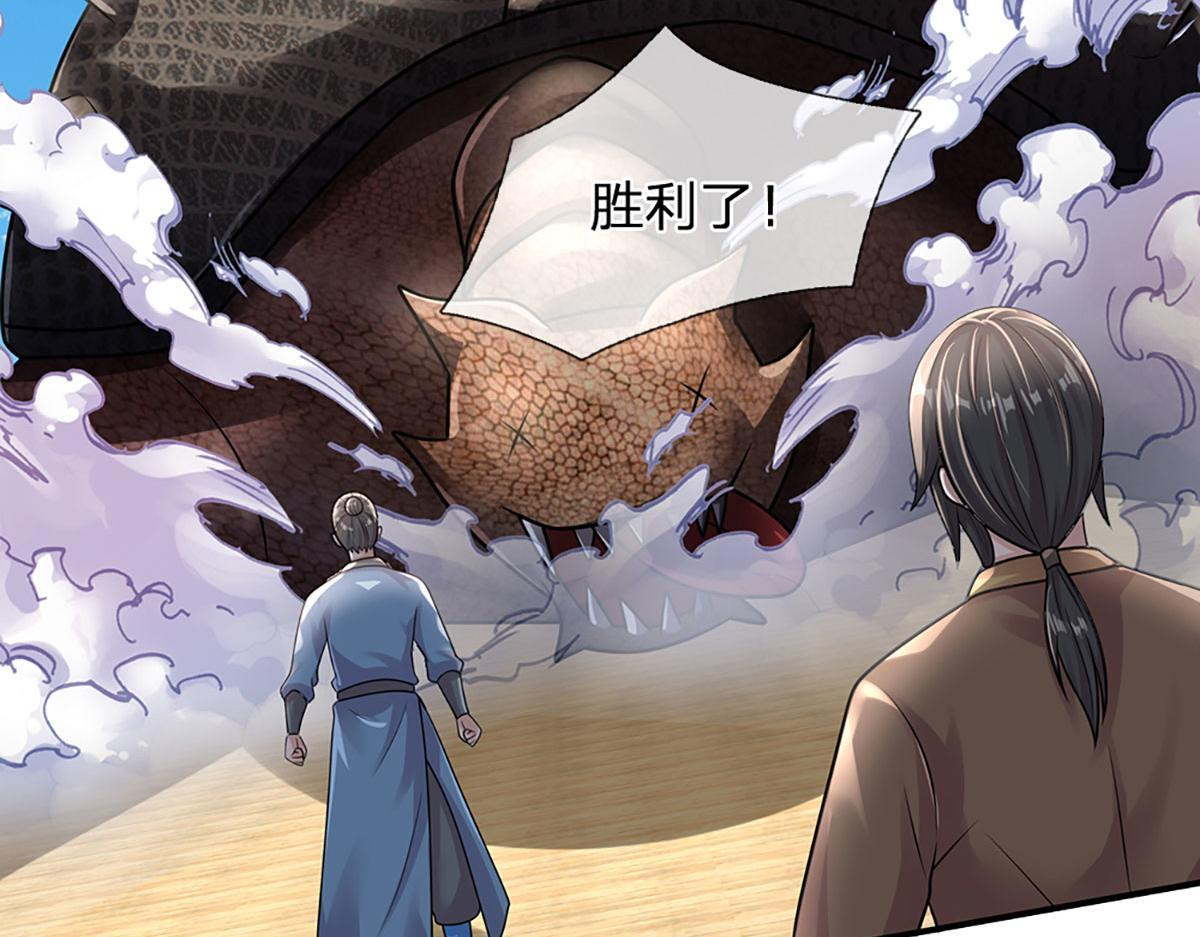 第104话 战胜灾难妖兽 第69页