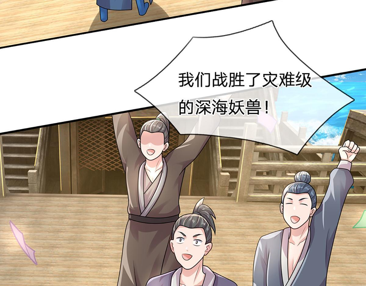 第104话 战胜灾难妖兽 第70页