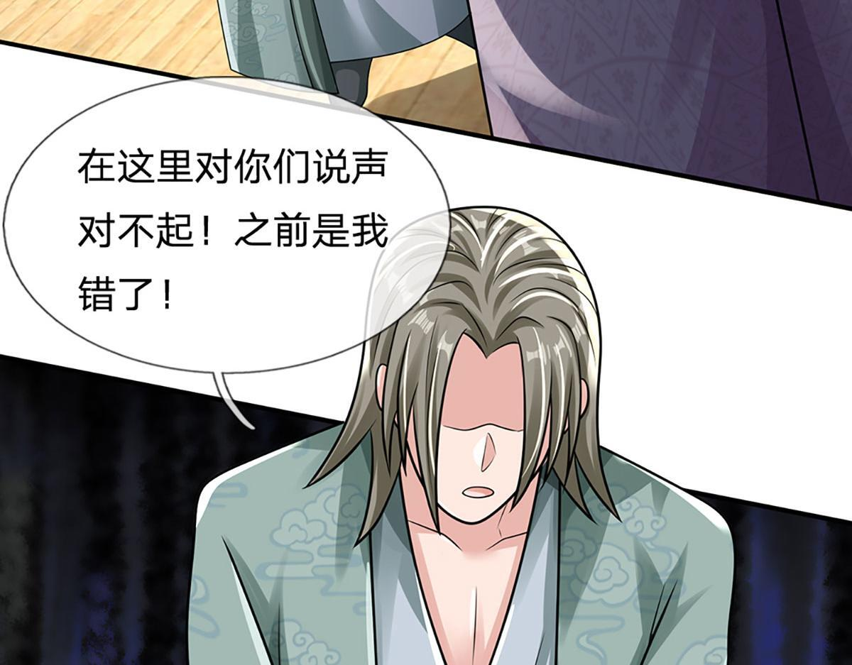 第104话 战胜灾难妖兽 第80页