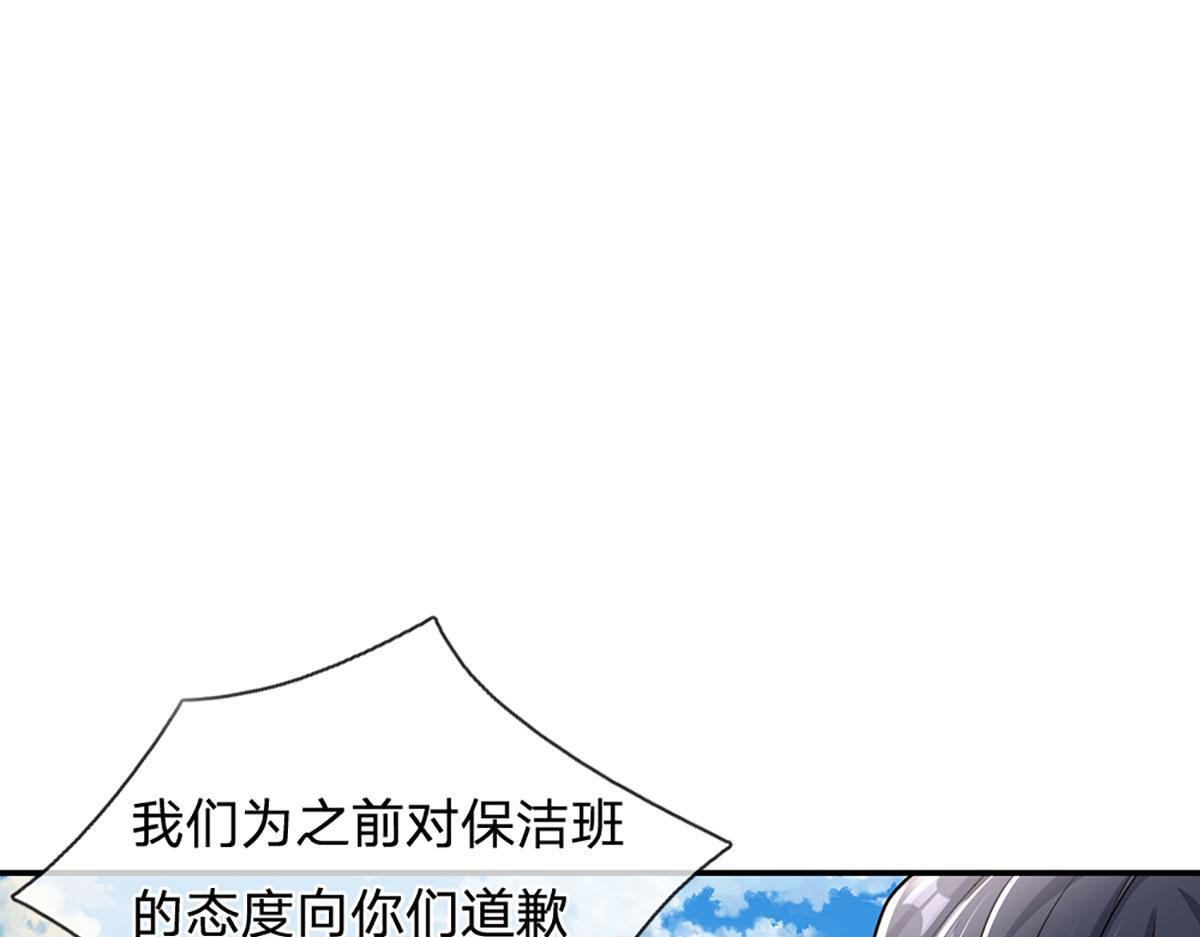 第104话 战胜灾难妖兽 第86页