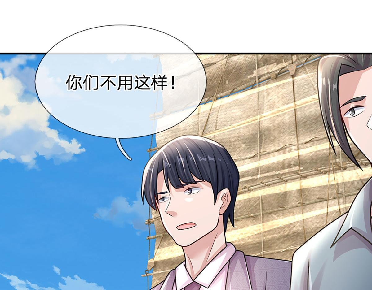 第104话 战胜灾难妖兽 第89页