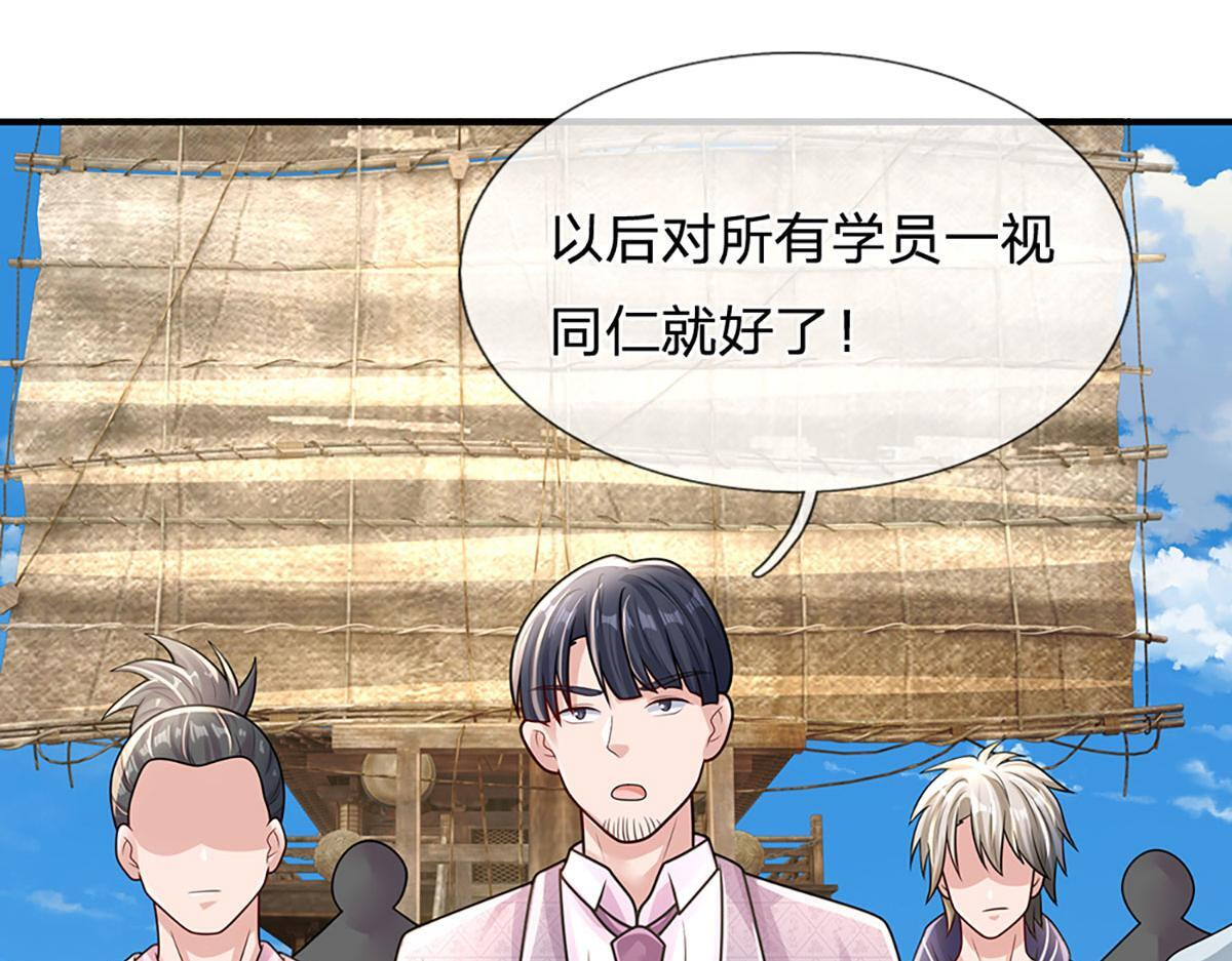 第104话 战胜灾难妖兽 第92页
