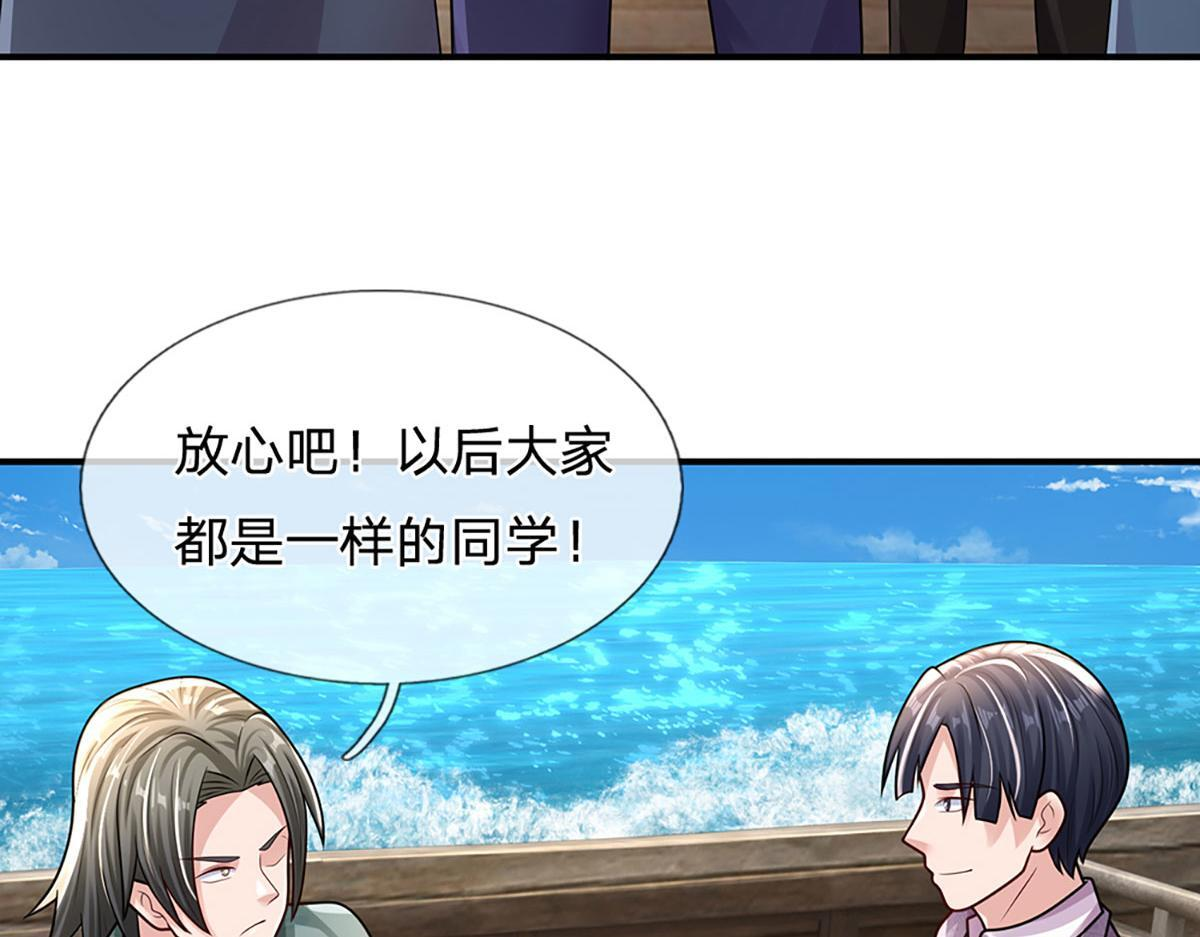 第104话 战胜灾难妖兽 第94页