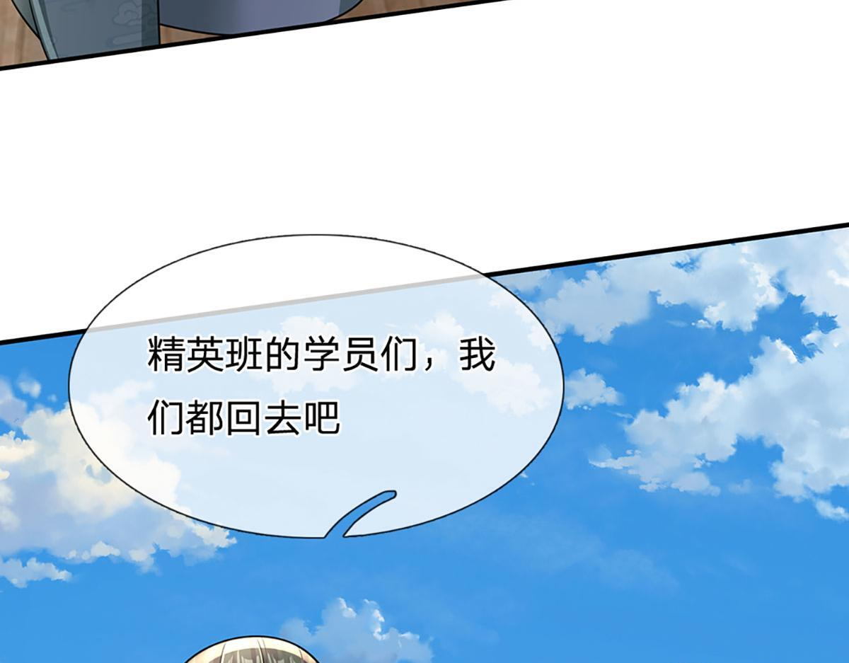 第104话 战胜灾难妖兽 第97页