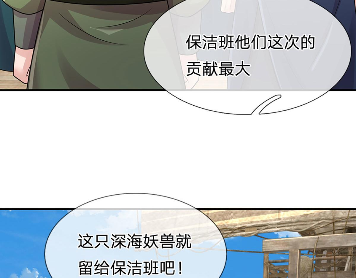 第104话 战胜灾难妖兽 第99页