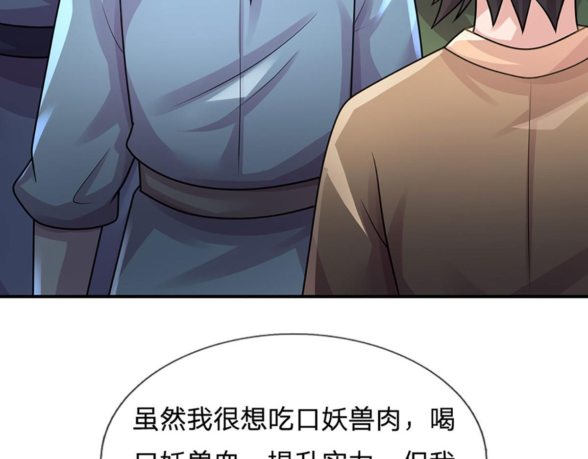 第104话 战胜灾难妖兽 第103页