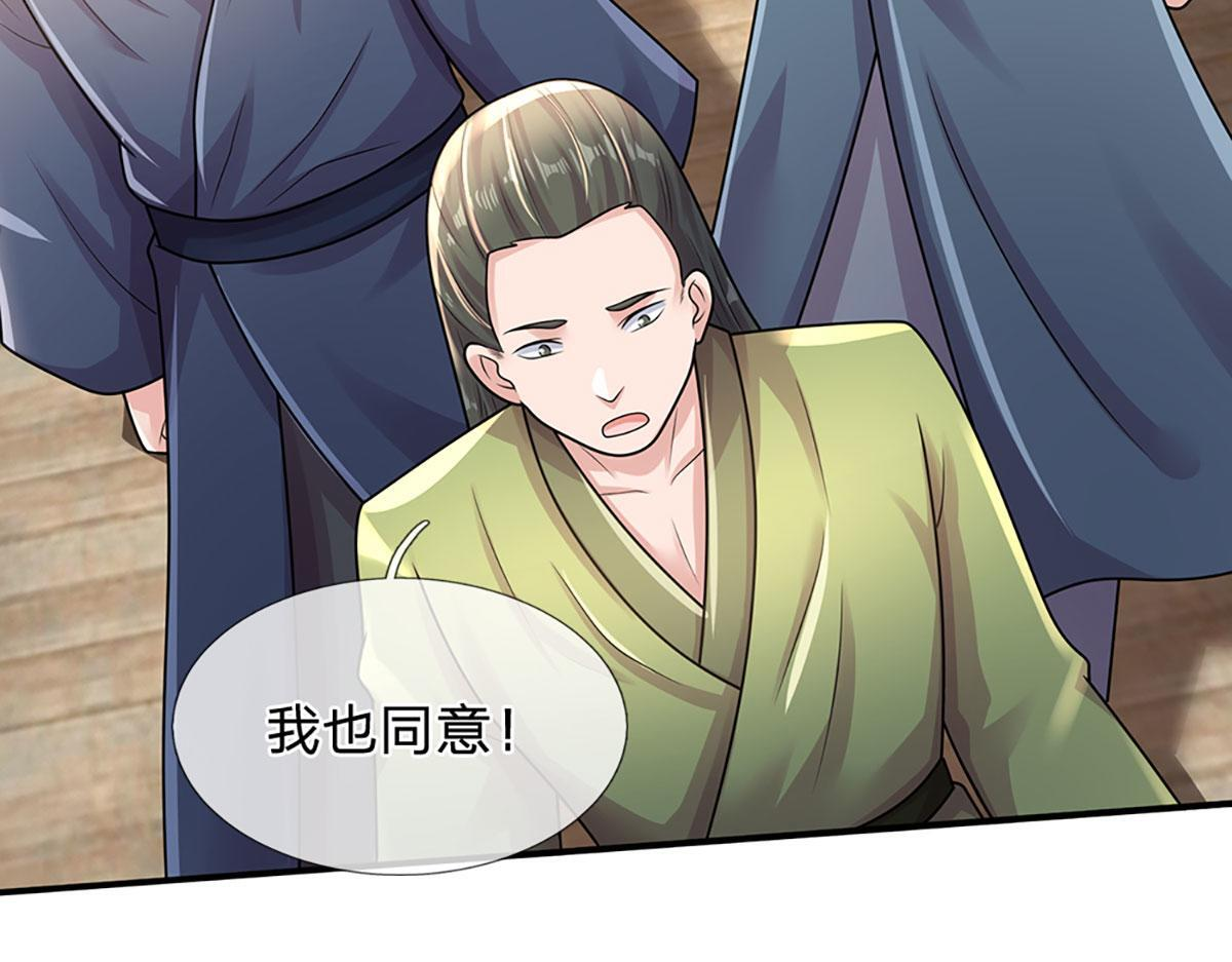 第104话 战胜灾难妖兽 第106页