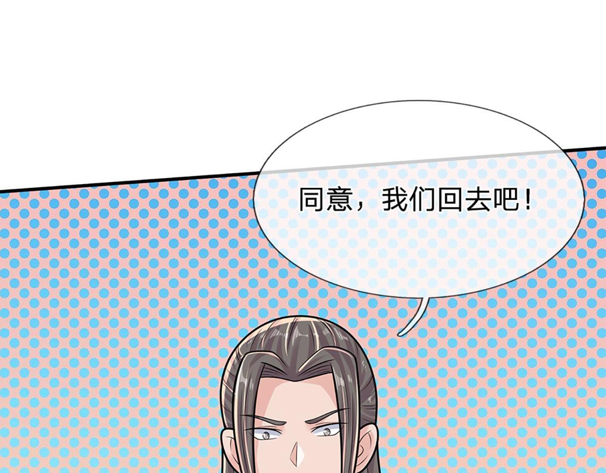 第104话 战胜灾难妖兽 第107页