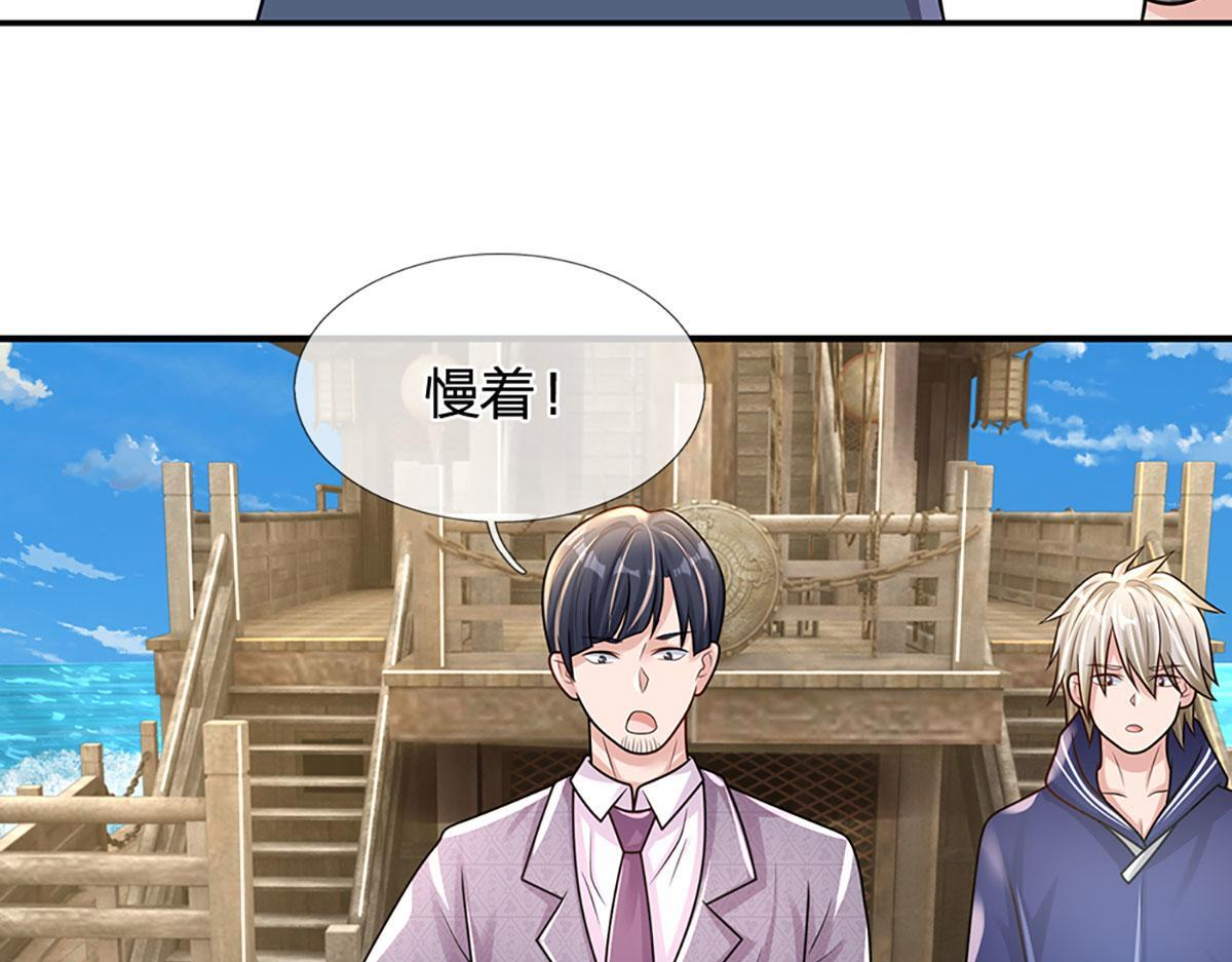 第104话 战胜灾难妖兽 第110页