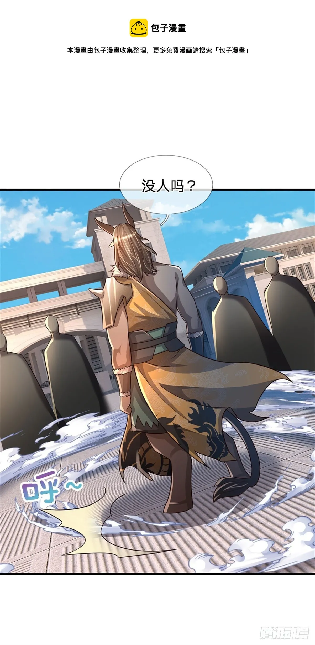 第62话 贡献点 第37页