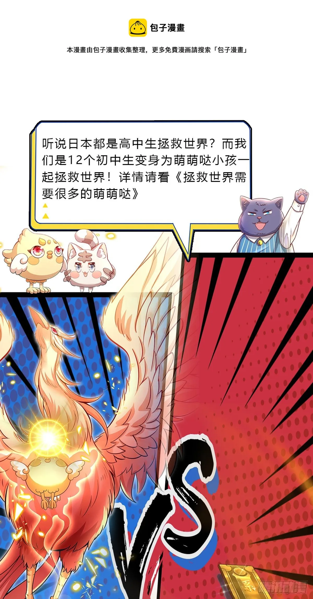 第62话 贡献点 第41页