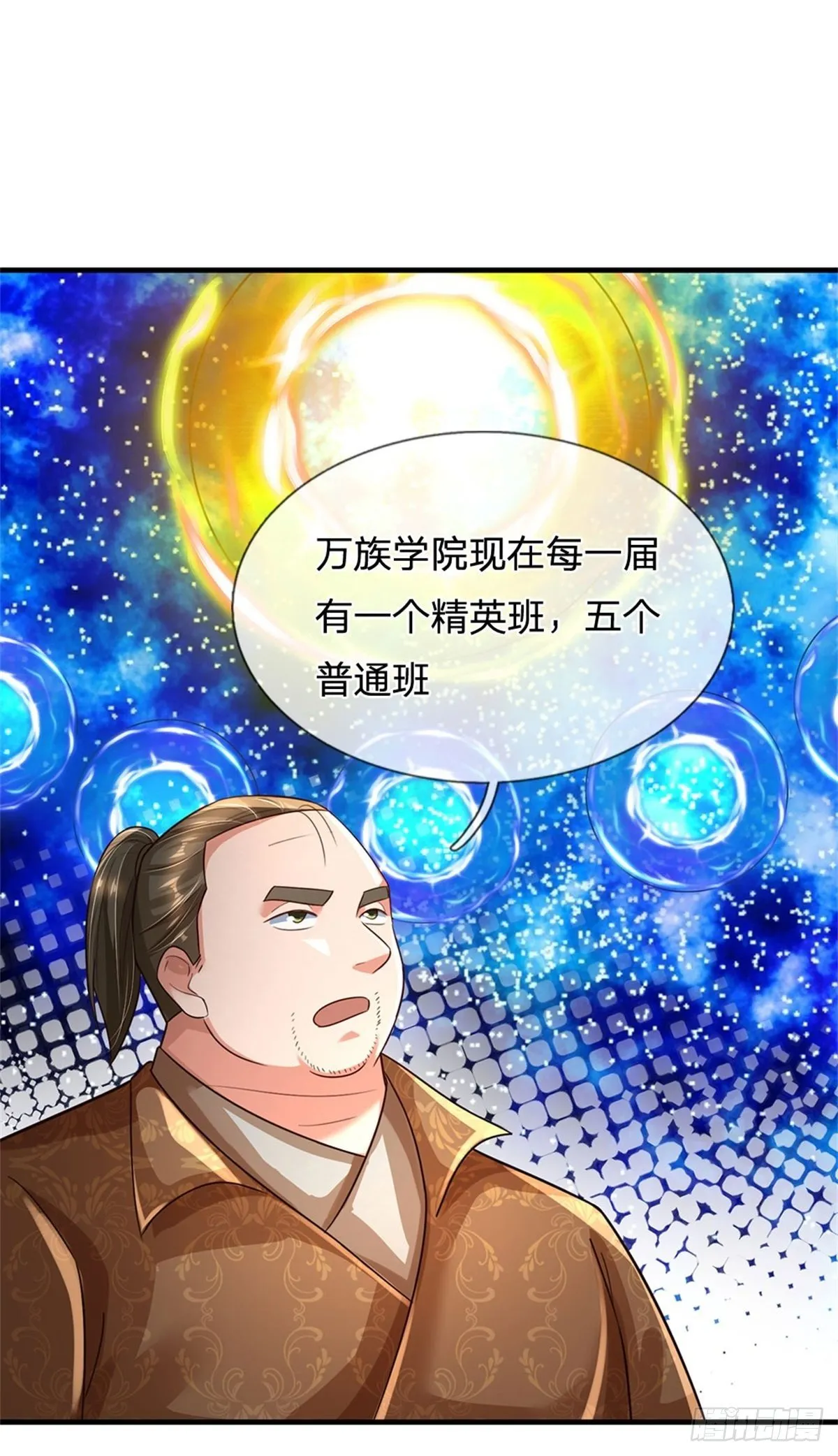 第61话 变成全校公敌了 第28页