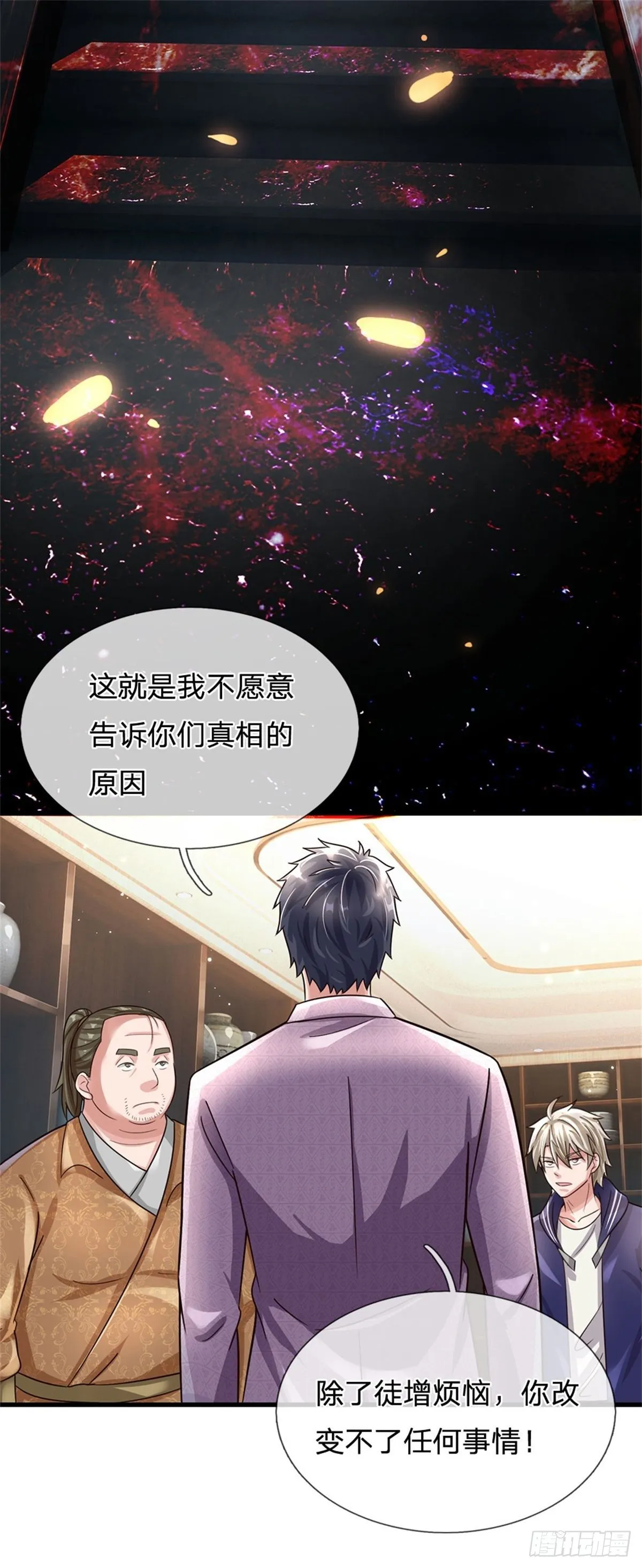 第60话 万族大比 第3页