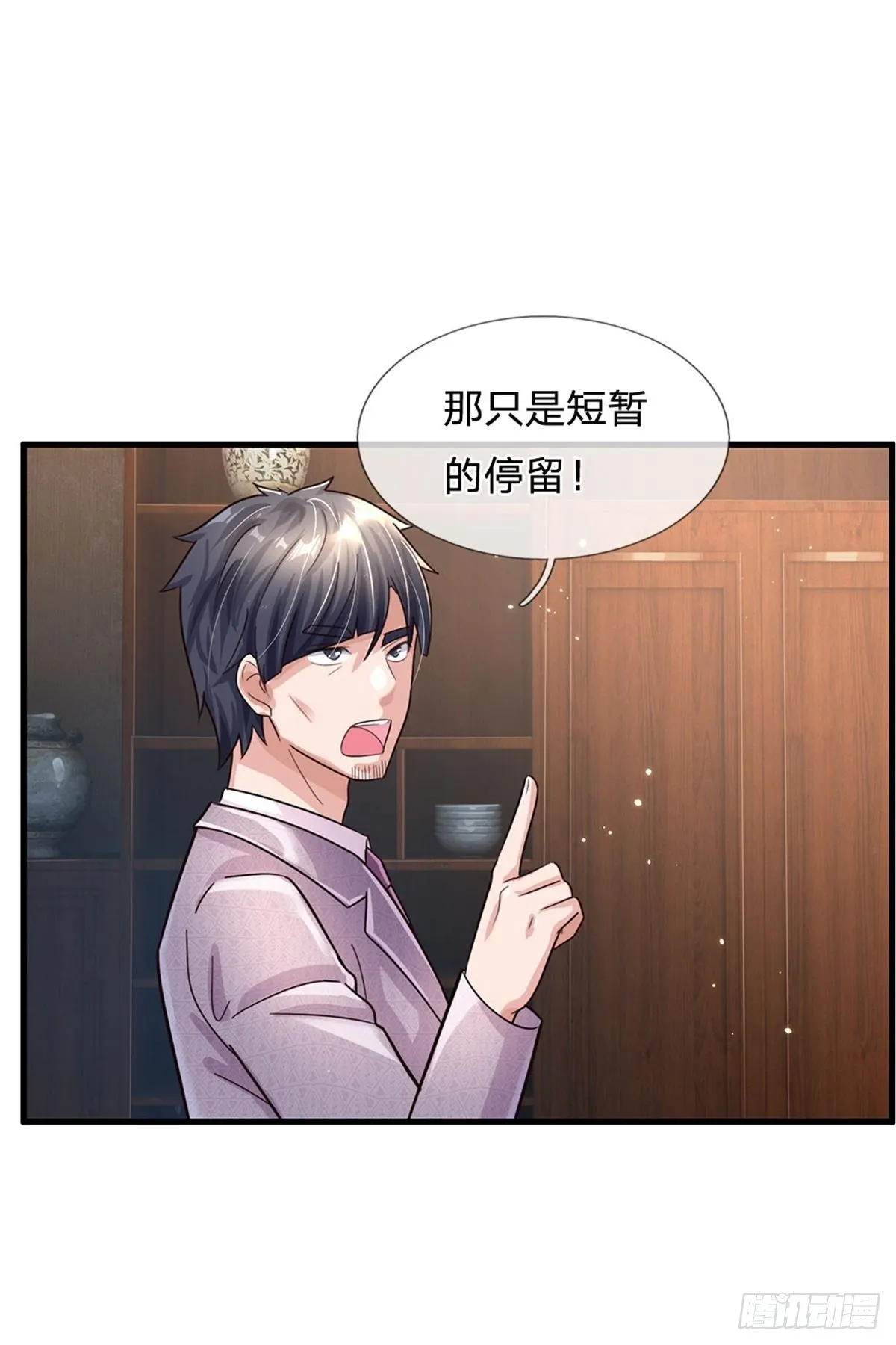 第60话 万族大比 第7页