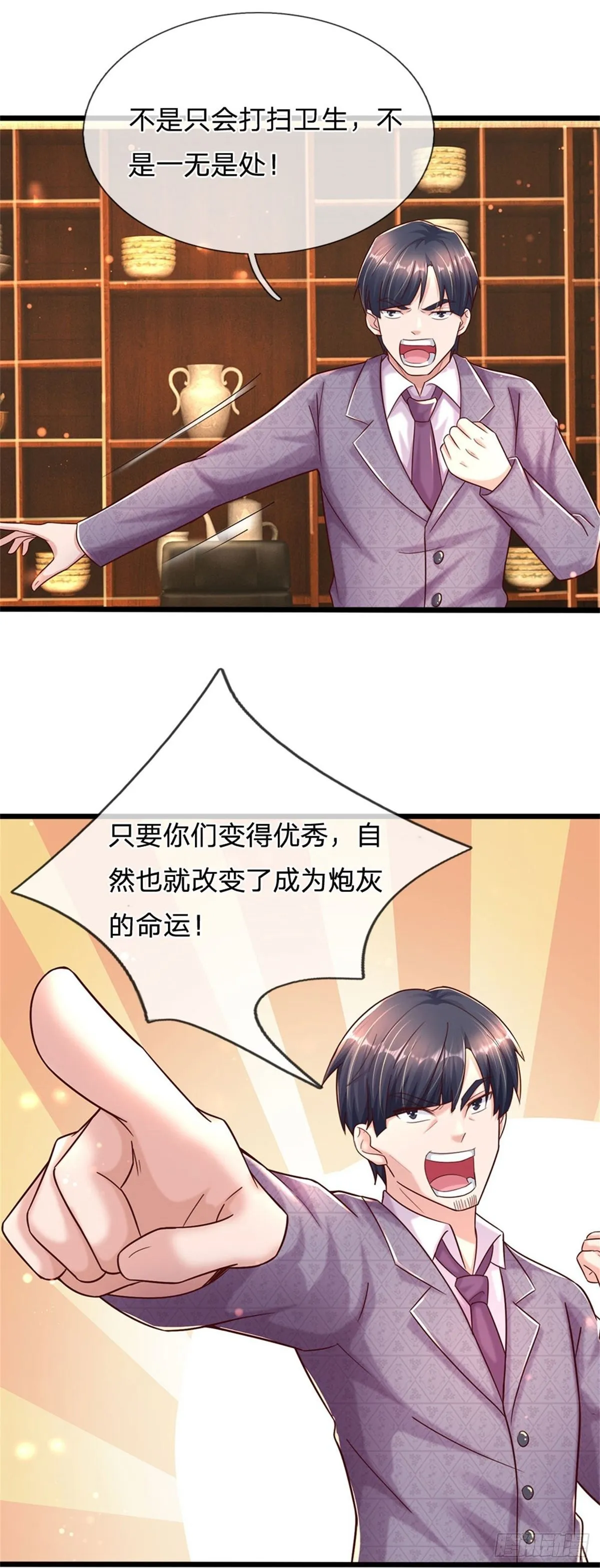 第60话 万族大比 第14页