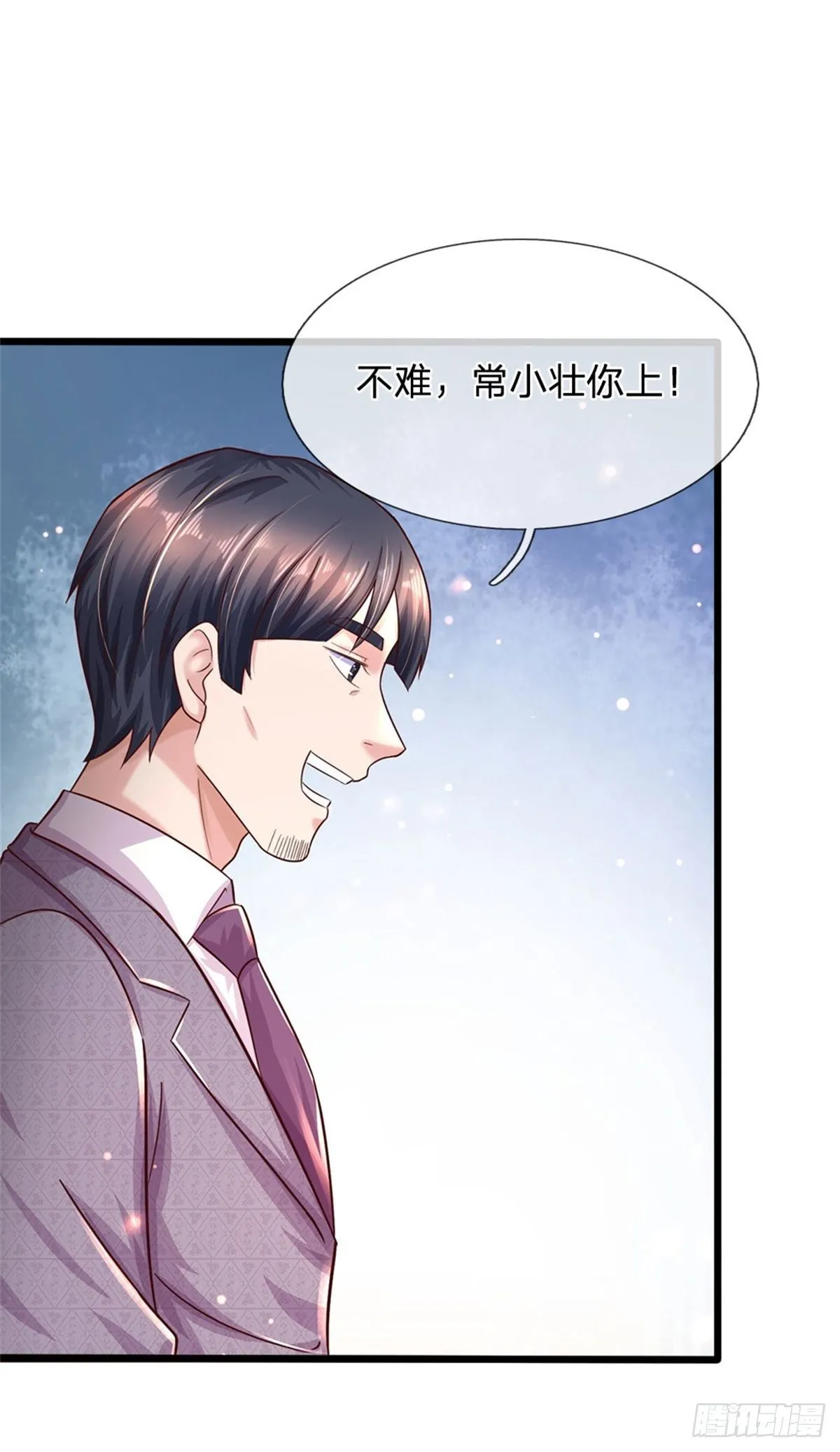 第60话 万族大比 第22页