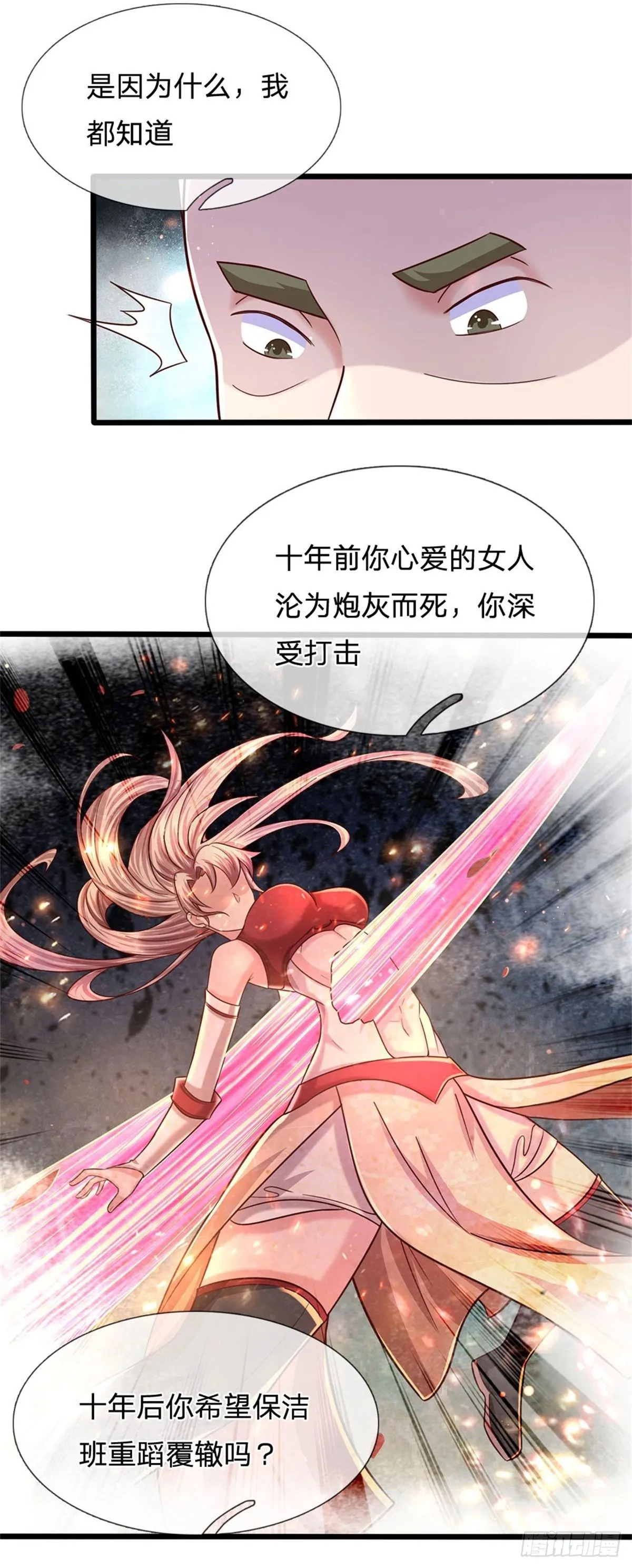 第60话 万族大比 第26页