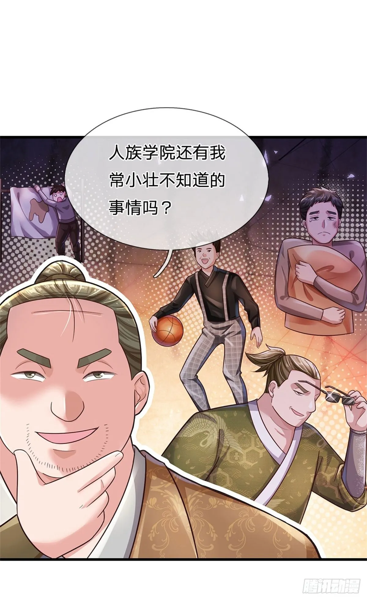 第59话 深海捕鱼大会 第25页