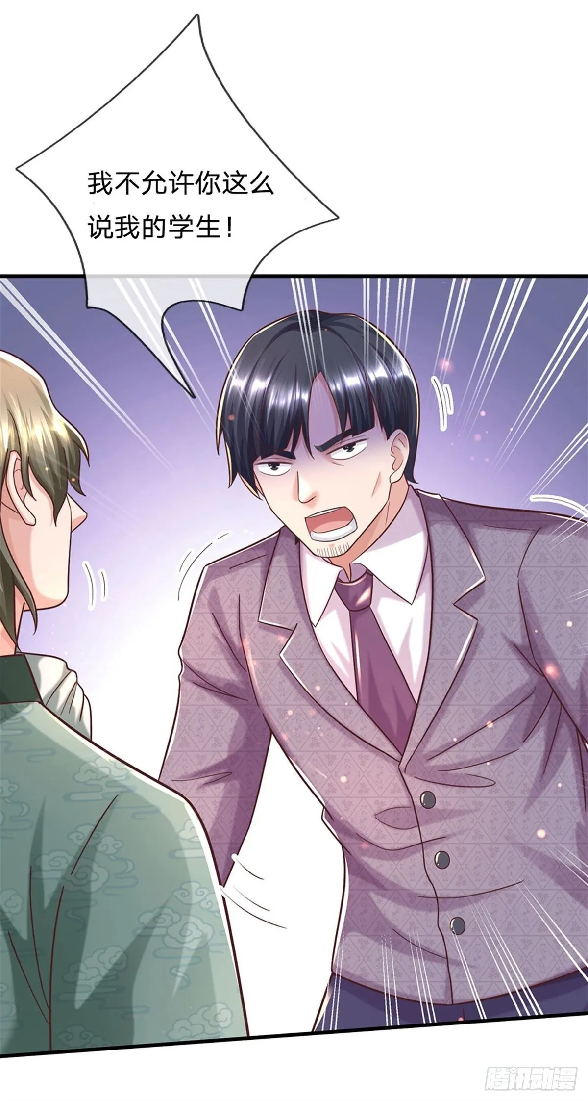第58话 你感动嘛？不敢动 第2页