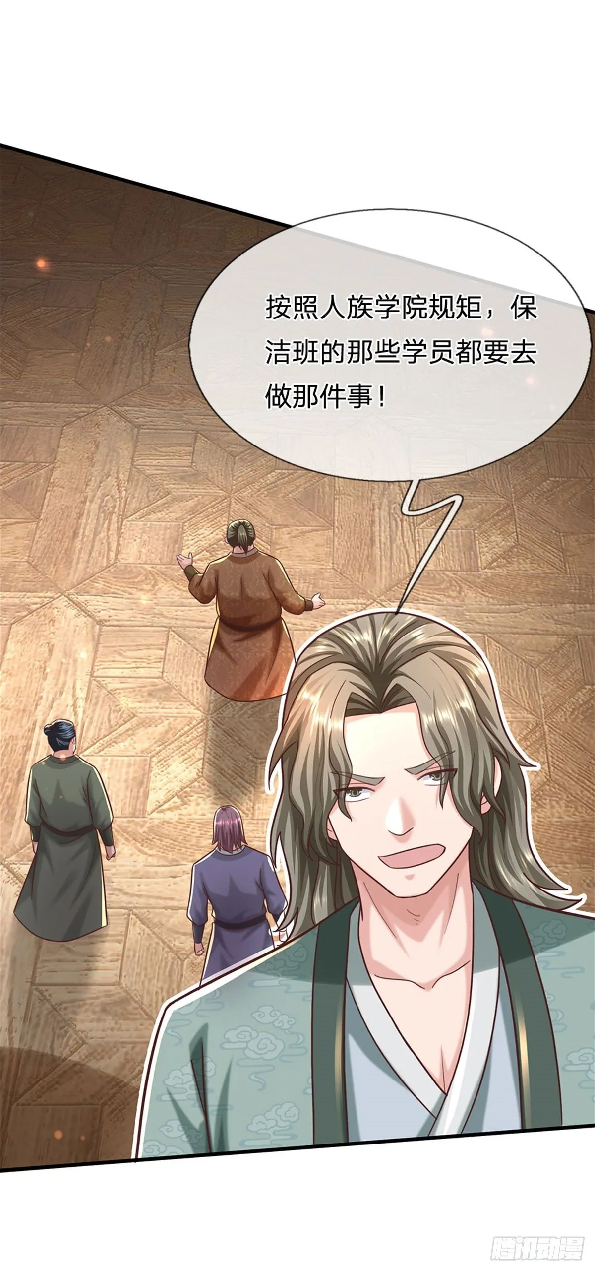 第58话 你感动嘛？不敢动 第17页
