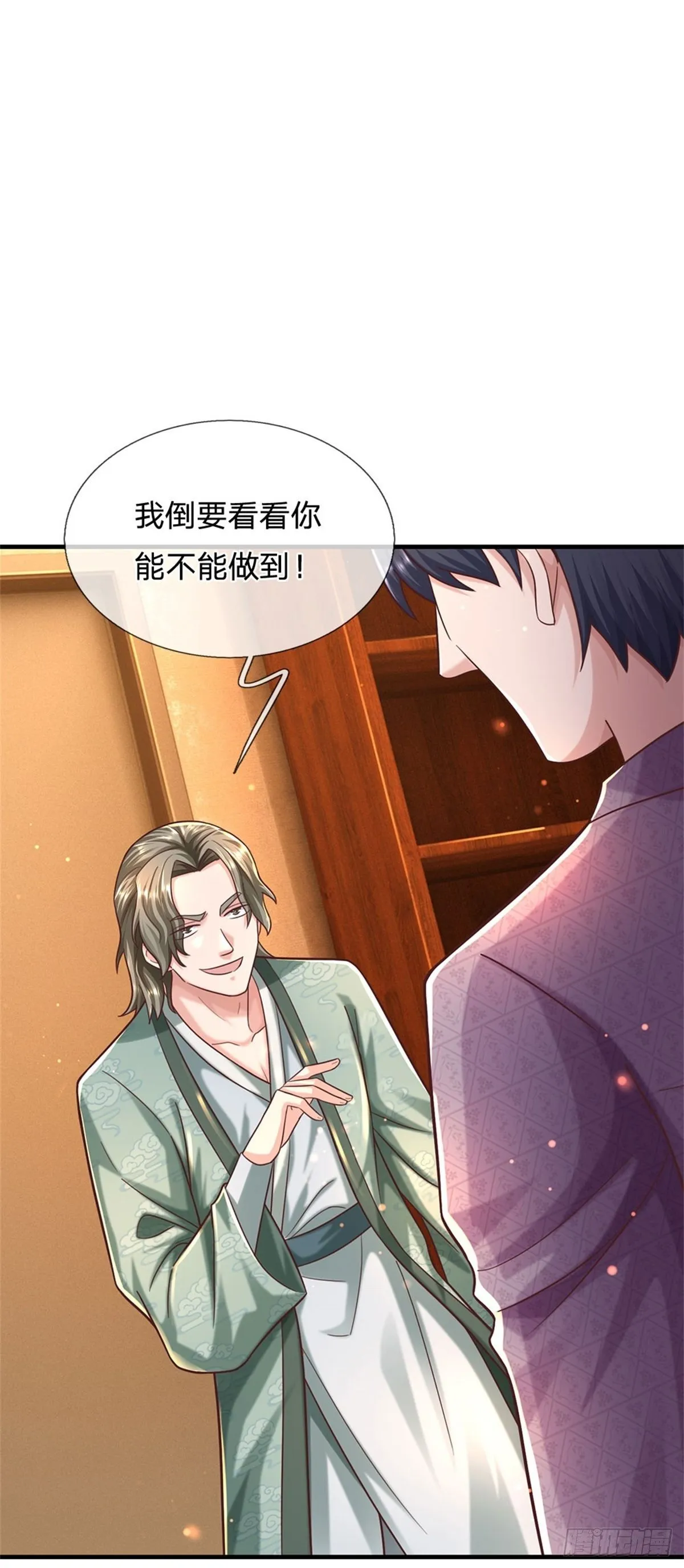 第58话 你感动嘛？不敢动 第21页